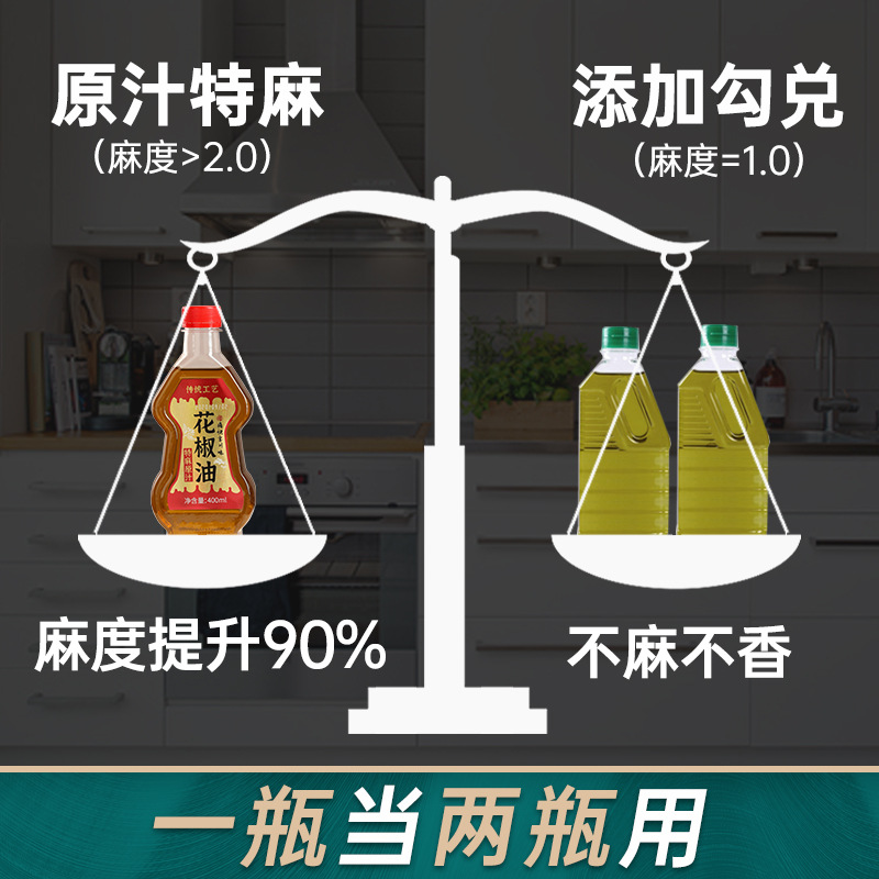 사천 Hanyuan Zanthoxylum 오일 참기름 정통 등나무 고추 기름 녹색 고추 소스 쌀 나우세 특별