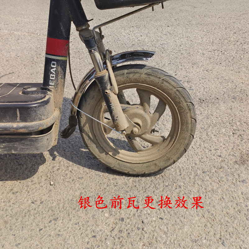 Yadea, Tailg, Aima Electric Scooter Iron Mudguards, Front and Rear Wheel Mud Flaps, Universal Mudguards for Electric Scooters