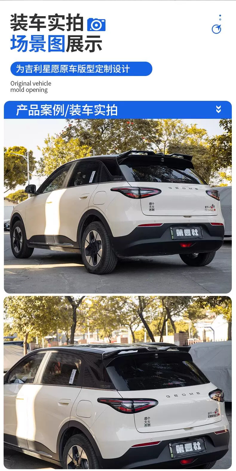 Suitable for Geely Xingyuan, this is a sports-style rear spoiler, a modification accessory that doesn't require drilling, and a fixed wing