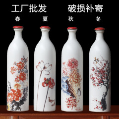 1斤の景徳鎮の陶磁器の酒の瓶の小さい白い瓶の白い酒の瓶は春夏秋冬の酒の缶をプレゼントして家庭の酒の瓶を密封します。