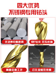 M42 Cobalt Twist Drill Bit for Industrial Use, Titanium Coated, Stainless Steel, High Hardness, Straight Shank, Cobalt Tip - Factory Sales