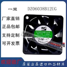 һ�� 12v 1.40A DZ06038B12UG 6038���R�Դ���L�������{�� �L��