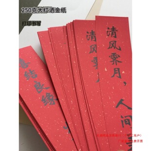 250�˴�t�h��120g���𼈼t����A4���𿨼�ϲ�cA5�R������c����