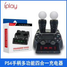 iplay PS4/MOVE/PS4 VR�ֱ��ĳ��ֱ��๦�ܳ�������ĺ�һ�����