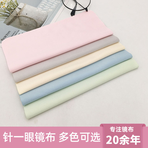 Wholesale spectacle cloth manufacturer superfiber needle spectacle cloth large size polishing cloth silver cleaning screen wiping cloth