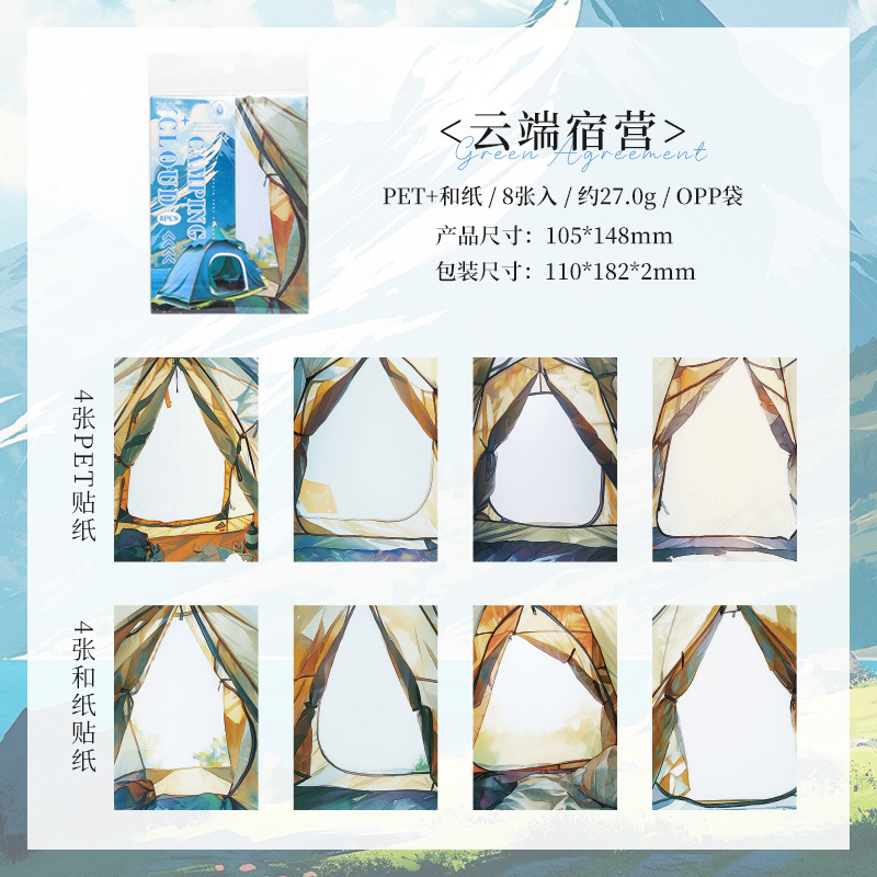 3 campamento en la nube