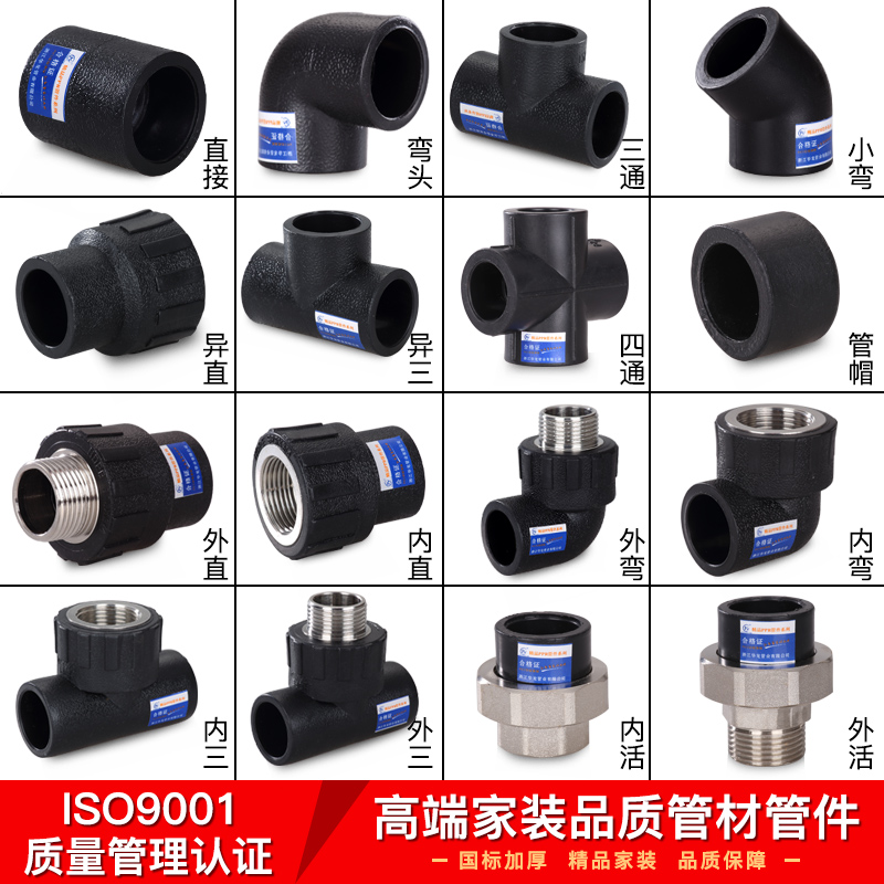 ▧4分6分20HDPE水管管件配件管材25pe自来水山泉饮用水盘管热熔阀