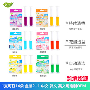 Toilet Flower 7Th Generation 14 Flowers 2+1 Combination Korean Version Green Polygonum Deodorizing Deodorizing Fresh Toilet Cleaning Gel