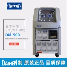 日本OTC焊接机器人FD-B4电源DM500工业级逆变控制CO2/MAG气保焊机