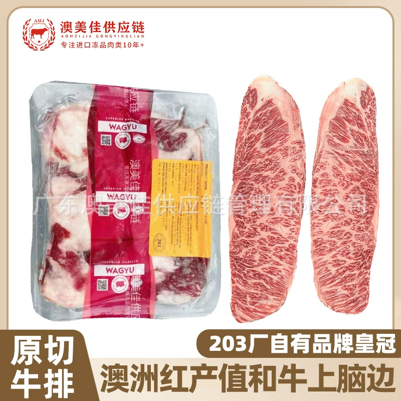 Австралийский стейк из реберной части вагю 203, фабричный, кукурузного откорма, для барбекю, с мясом крыльев