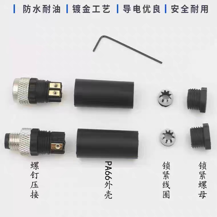 免焊接M8 航空连接器 3芯4芯5芯6芯防水连接器插件传感器公母对接