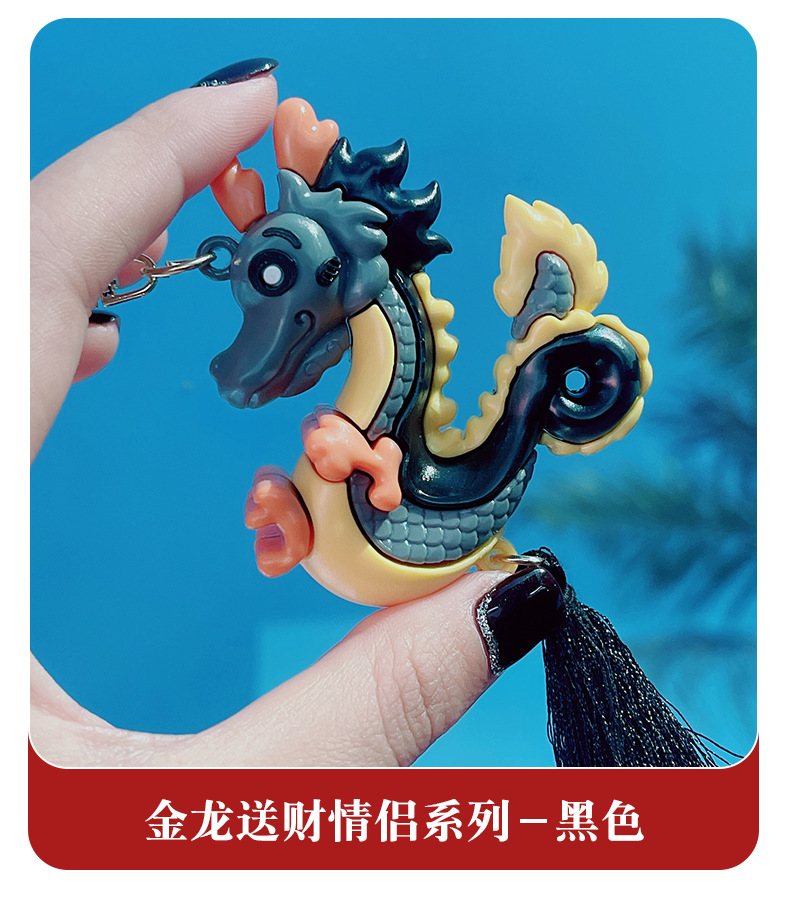 金龙送财情侣系列2_05