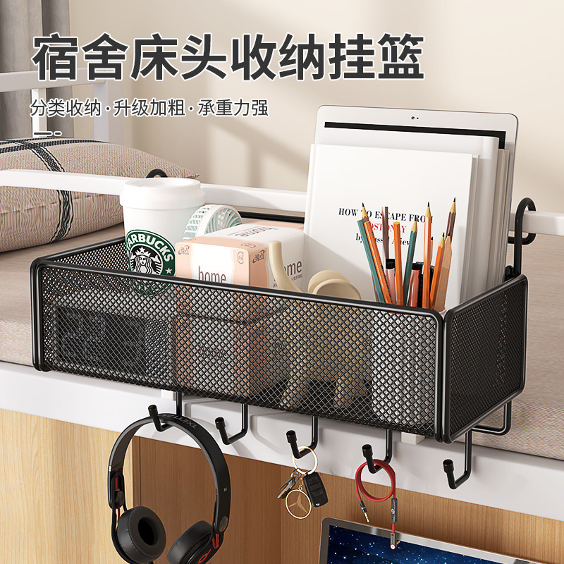 Hanging Bedside Basket and Storage Rack for Students' Dormitory Beds, Adjustable Hanging Storage Solution for Dorm Rooms Hanging Bedside Basket and Storage Rack for Students' Dormitory Beds, Adjustable Hanging Storage Solution for Dorm Rooms