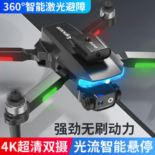 跨境 LF635无刷无人机光流定位四轴飞行器4K高清双摄航拍遥控飞机