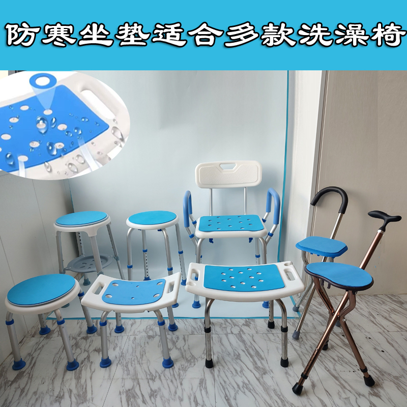 Anti-Slip and Cold-Proof Bath Chair Cushion, Bath Mat, Bathroom Bath Chair Cushion, Crutch Stool Cushion