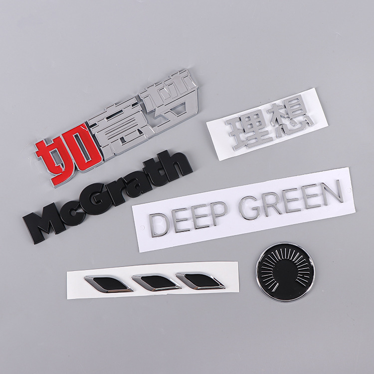 厂家供应ABS塑料标牌 镀铬烤漆分体汽车尾标 连体字母车标印LOGO