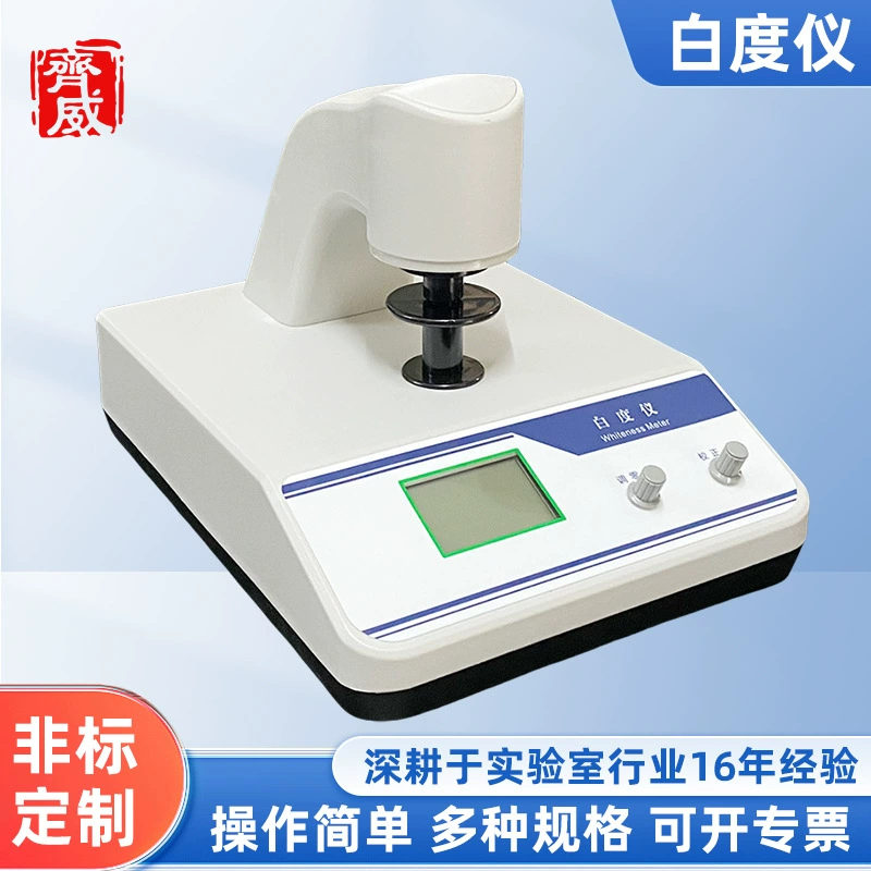 Производитель поставляет Qiwei WSB-2 белометр, измеритель белого дисплея, мука бумага, керамическая белизна, проверка оптовой торговли