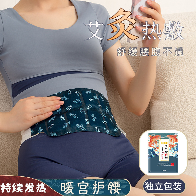 自发热暖腰贴肚子热敷暖贴大姨妈疼痛暖贴驱寒保暖腰酸痛暖宝宝贴|undefined