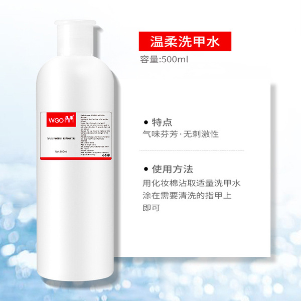 nail polish remover for manicure