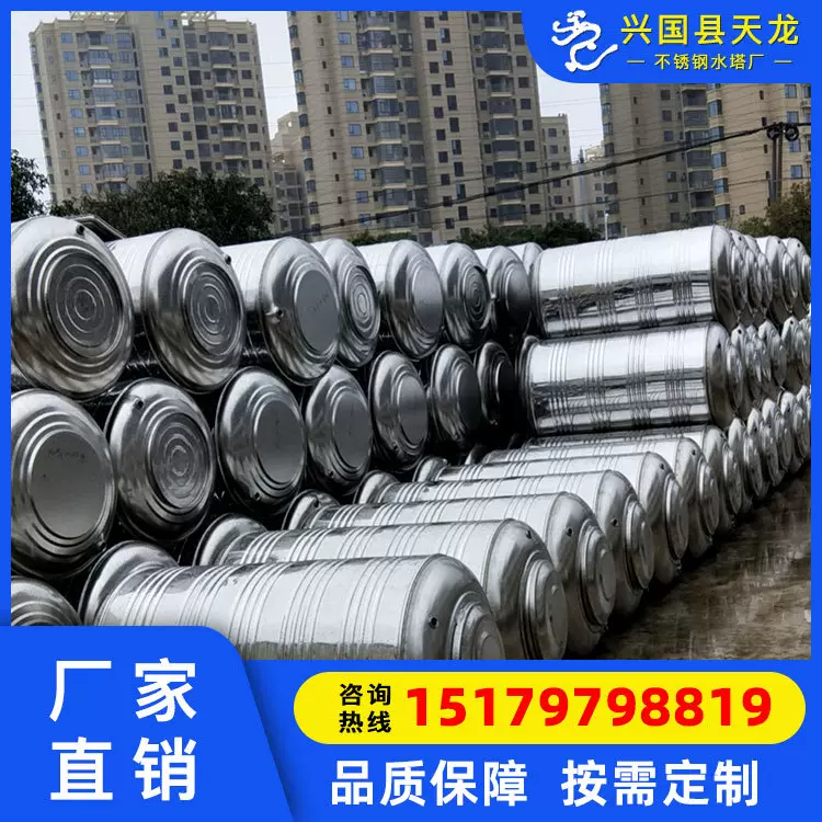 304不锈钢圆形家用加厚水塔 立式卧式储水桶厂家供应江西