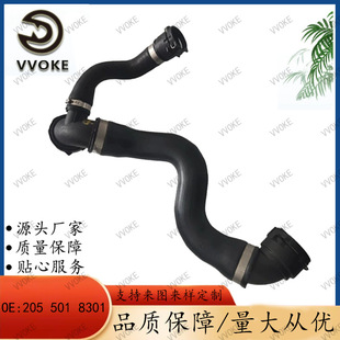 Suitable for Mercedes-Benz Auto Parts Cooling Water Pipe Auto Rubber Hose Hose 205 501 8301