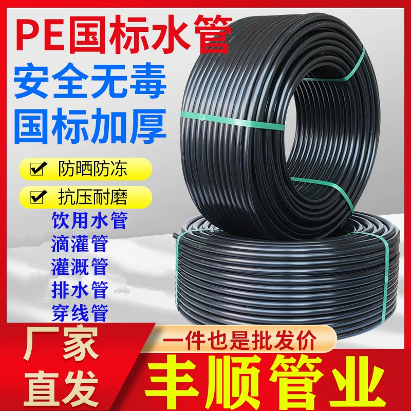 Pe водопроводная труба горячего расплава водопроводной воды 3 три четыре четыре шесть минут 1,5 дюйма 2 черные жесткие трубки 20 25 32 40 пластиковые термоплавкие трубы