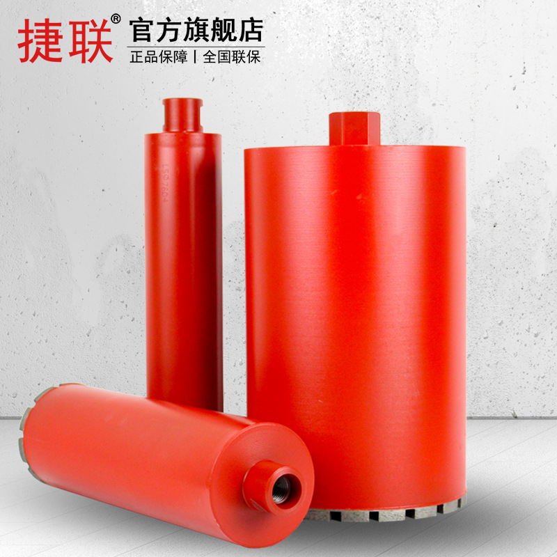 捷联水钻头电动工具金刚石薄壁工程锋利含钴齿批发400MM-600MM
