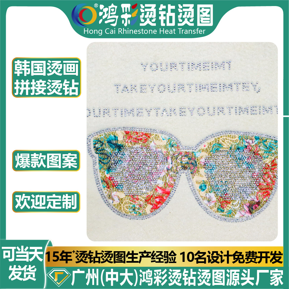 新款韩国烫画热转印烫画贴高亮水钻烫钻烫图环保DIY服装辅料
