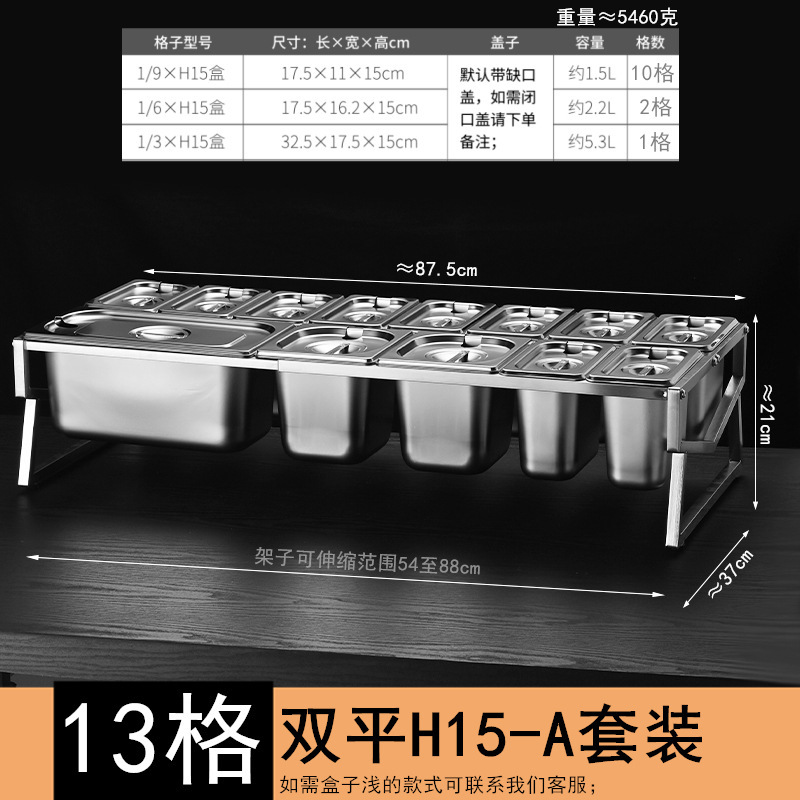 加長型ステンレス部数盆棚氷粉盆多格原料箱ミルクティー店ホテル自助調味料箱棚|undefined