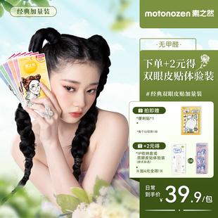 MOTONOZEN��֮Ȼ��Ƥ�NŮ��Ȼ�[�η�ˮ���p��o����Ŀ�N