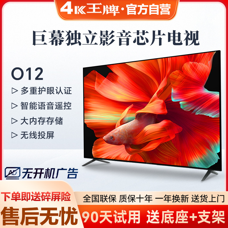 Ace 4 Home High-Definition Lcd Tv 40/55/65/70/75/85/ 100inch Intelligent Explosion-Proof Large Screen