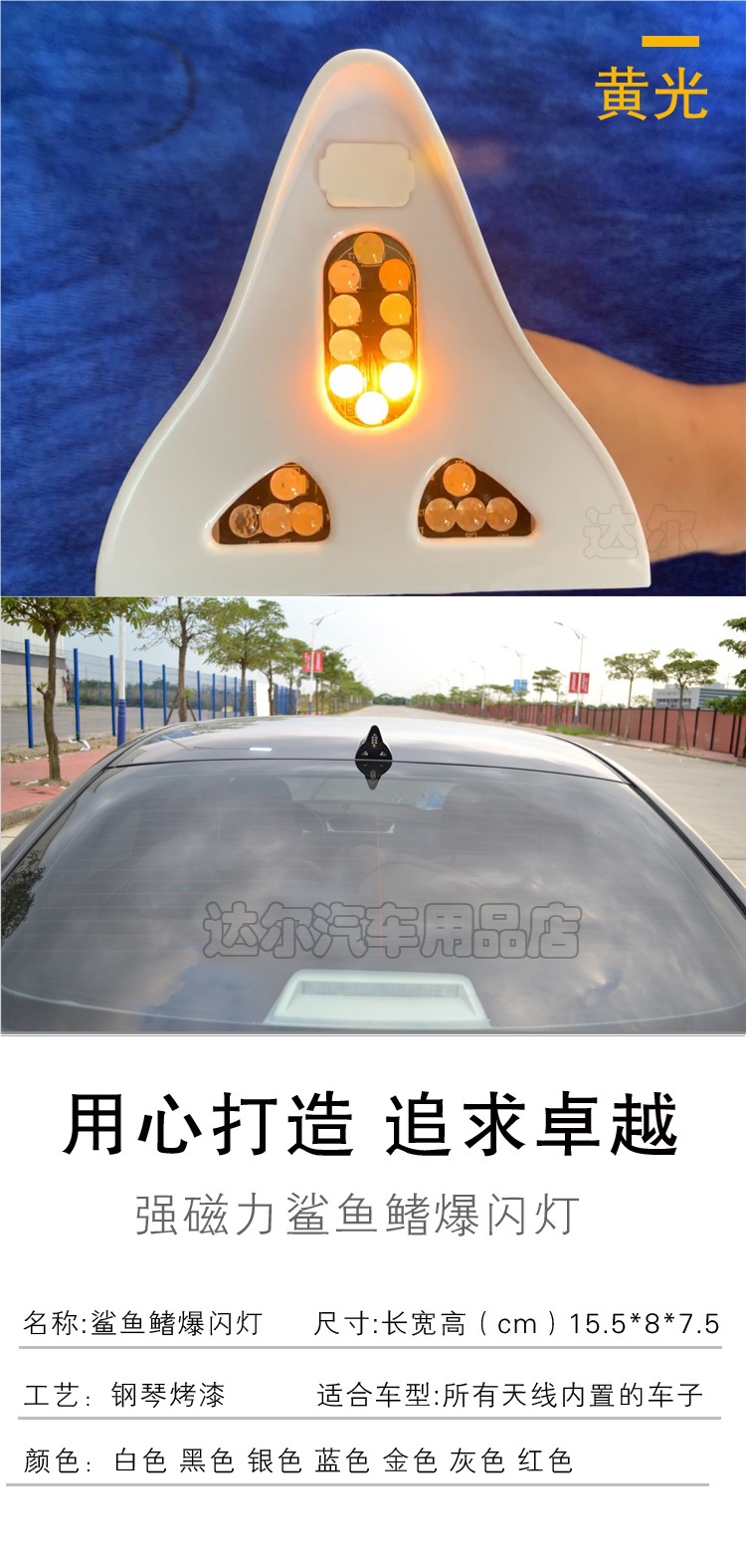 Shark Fin Solar Flash Light Car Antenna Warning Light Modified Roof Colorful Strong Magnetic Tail Light for Small Cars