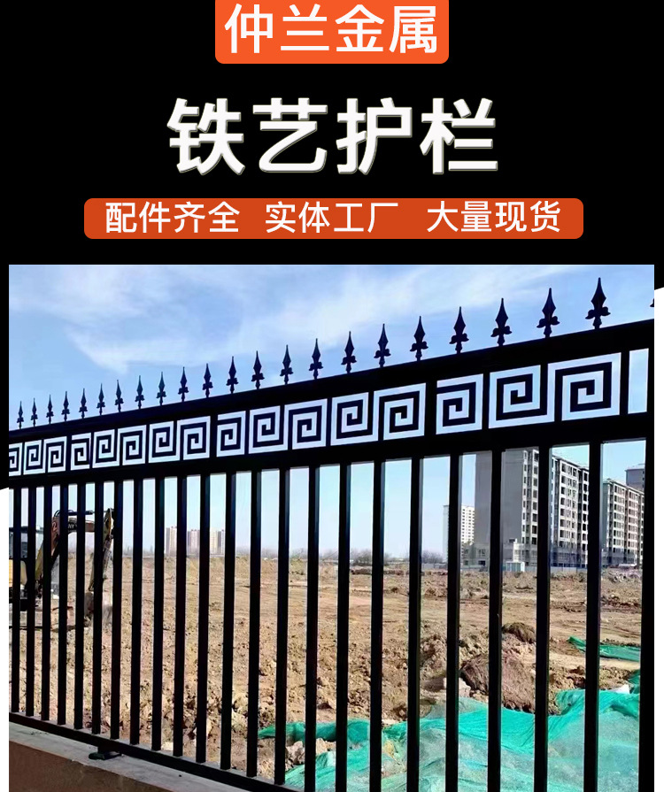 铁艺围栏庭院新农村护栏校区幼儿园隔离围墙栏杆别墅园林防护栅栏
