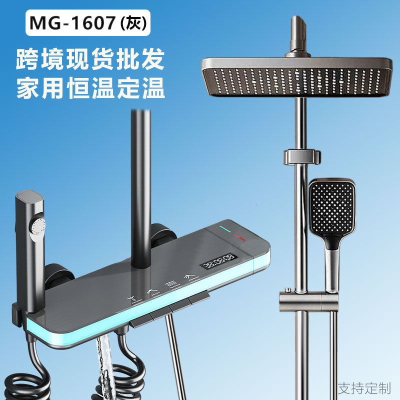 跨境厂家批发精铜淋浴套装增压恒温数显枪灰色黑色花洒全套一整套|undefined