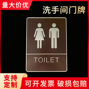Acrylic Hotel Hotel Box Room Household Suite House Number Plate Restroom Square House Number