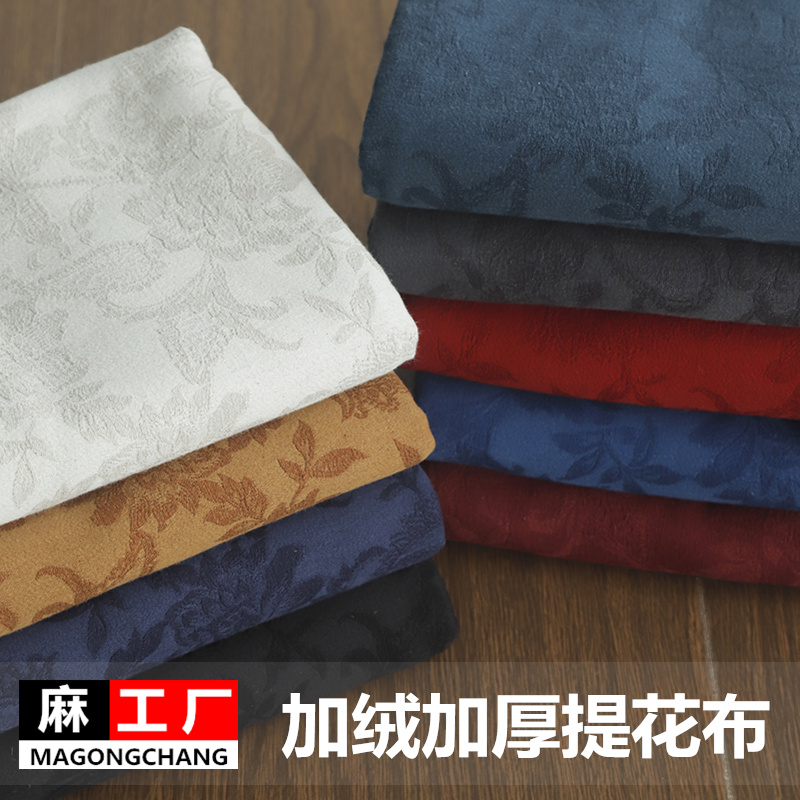 中国风棉麻布料亚麻提花加厚加绒秋冬棉袄旗袍复古汉服装面料