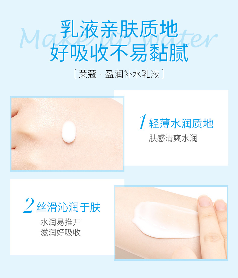 Laikou Yingrun Hydrating Lotion 100ml Moisturizing and hydrating skin care products wholesale manufacturer supply wholesale stock undefined