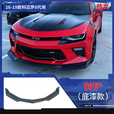 Suitable for Chevrolet Camaro Zl1 Big Surrounded - 16-19-zl1-front-lip-carbon-fiber-model-single-pack