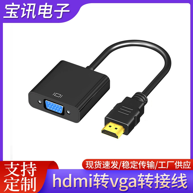 Кабель HDMI к VGA с аудио питанием конвертер ТВ компьютер к проводке высокого разрешения разъем HDMI к VGA