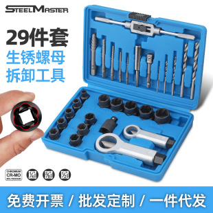 Morita Rusty Slip Tire Nut Extractor Anti-Slip Spiral Sleeve Anti-Theft Nut Special Auto Repair Tool