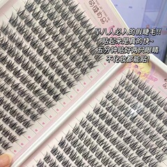 萌睫尚品32排大容量睫毛書懶人三部曲假睫毛自然款小惡魔單簇嫁接