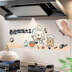 灶台厨房贴防油贴纸防火耐高温自粘防水墙纸油烟机家用墙面装饰贴