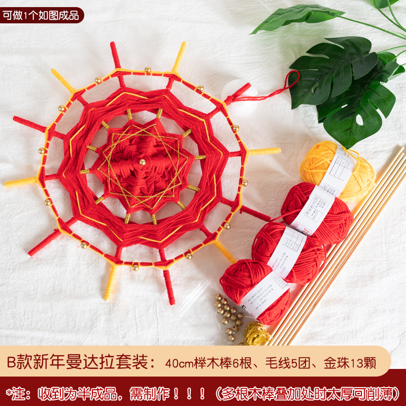 B 새해 만다라 세트