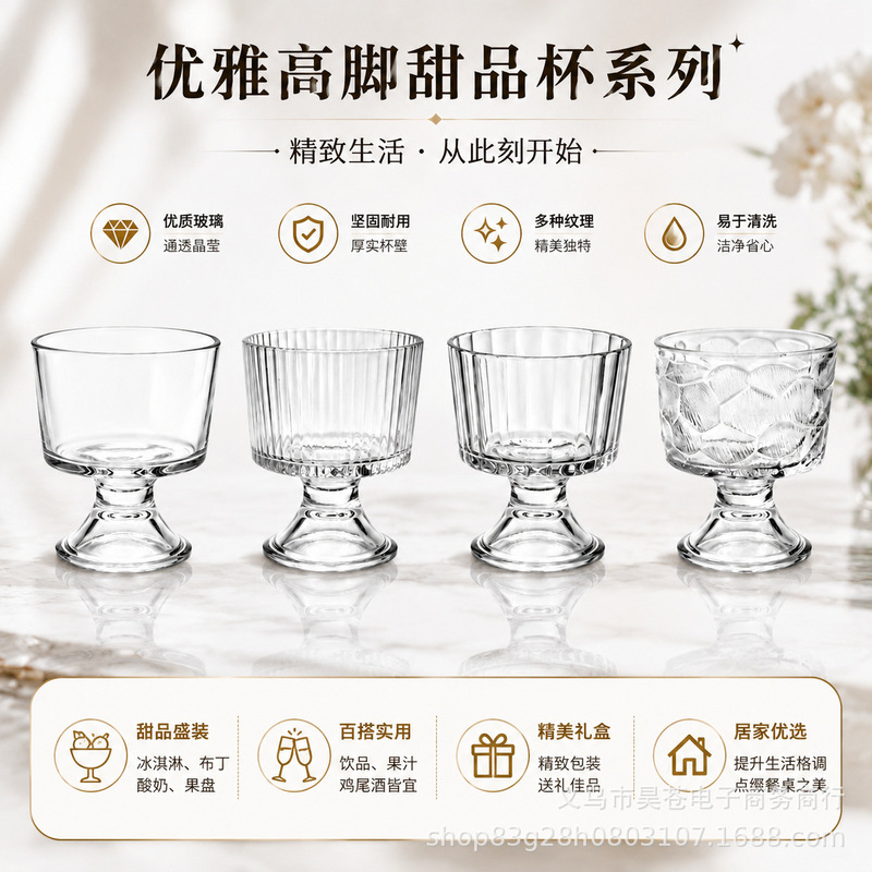 ins-style minimalist glass dessert bowl, yogurt cup, tall ice cream bowl, ice cream cup, yogurt cup ins-style minimalist glass dessert bowl, yogurt cup, tall ice cream bowl, ice cream cup, yogurt cup