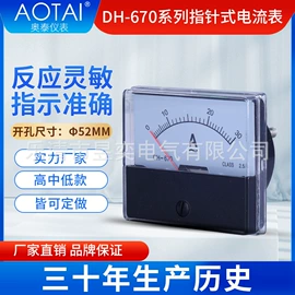 电流测量仪表;电压测量仪表;互感器