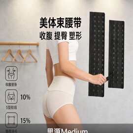 严选乳胶束身衣收腹带搭扣 腰封延长扣 束腰带加长三排多扣延长扣