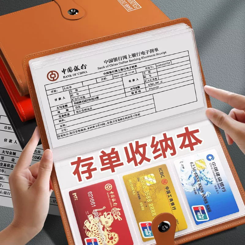 Regular deposit storage This multi -functional bill storage single clip bank large paper collection passbook check special clip