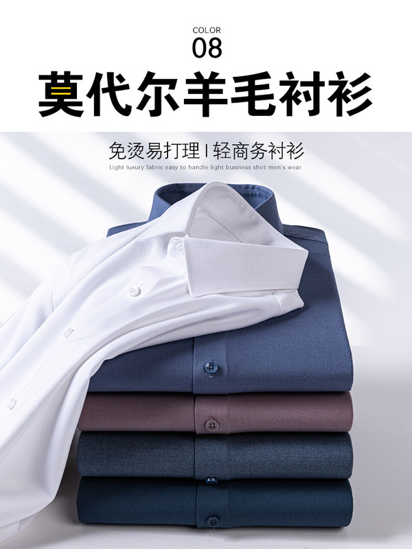 Machine Washable Wool Modal Long-Sleeved Shirt for Men 2026 Spring New Style Warm Business Work Clothing Men's Shirt