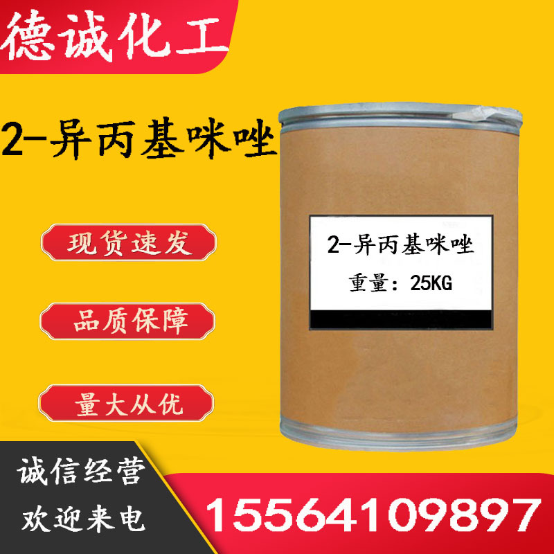 Shelf 2- Isopropyl imidazole CAS : 36947-68-9 2- Isopropyl imidazole