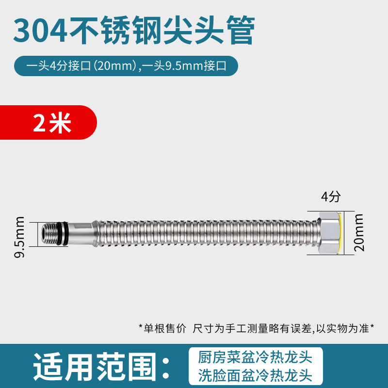 304ステンレス製先端ベローズ冷熱蛇口防爆水ホース水槽洗面器上水管|undefined